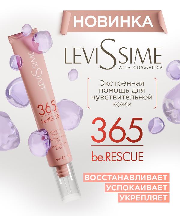 Новинка - SOS-крем LeviSsime Be Rescue 365!
